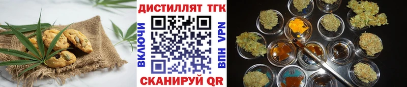 Печенье с ТГК конопля  Заозёрный 