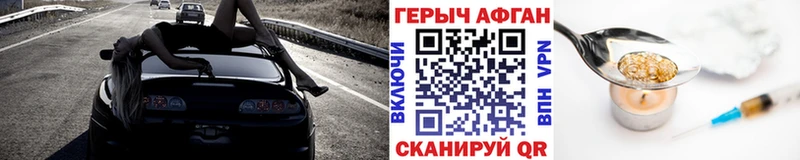 Героин белый  Заозёрный 